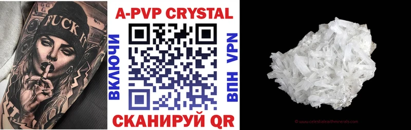 Alpha PVP Crystall  закладка  Нарьян-Мар 