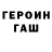 КОКАИН Fish Scale Min Kort
