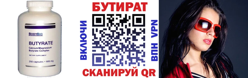 купить  сайты  Нарьян-Мар  БУТИРАТ GHB 