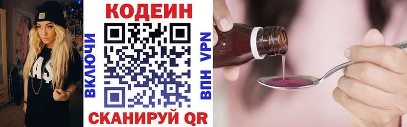 цена наркотик  Нарьян-Мар  Кодеин Purple Drank 