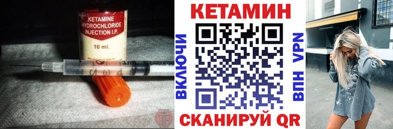 Кетамин VHQ  Нарьян-Мар 